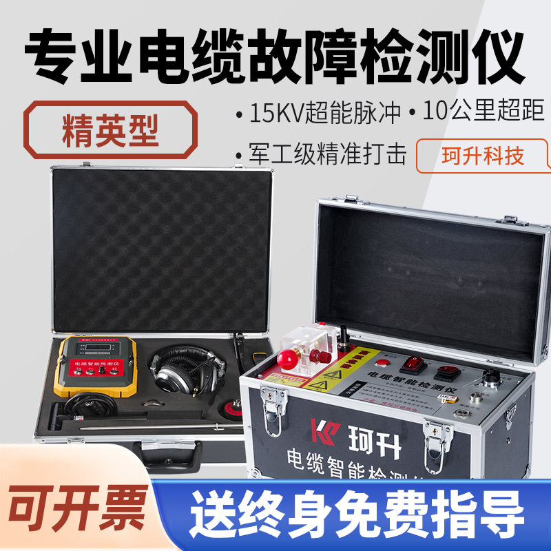 市中区路径探测仪高压脉冲定点仪 - 方案